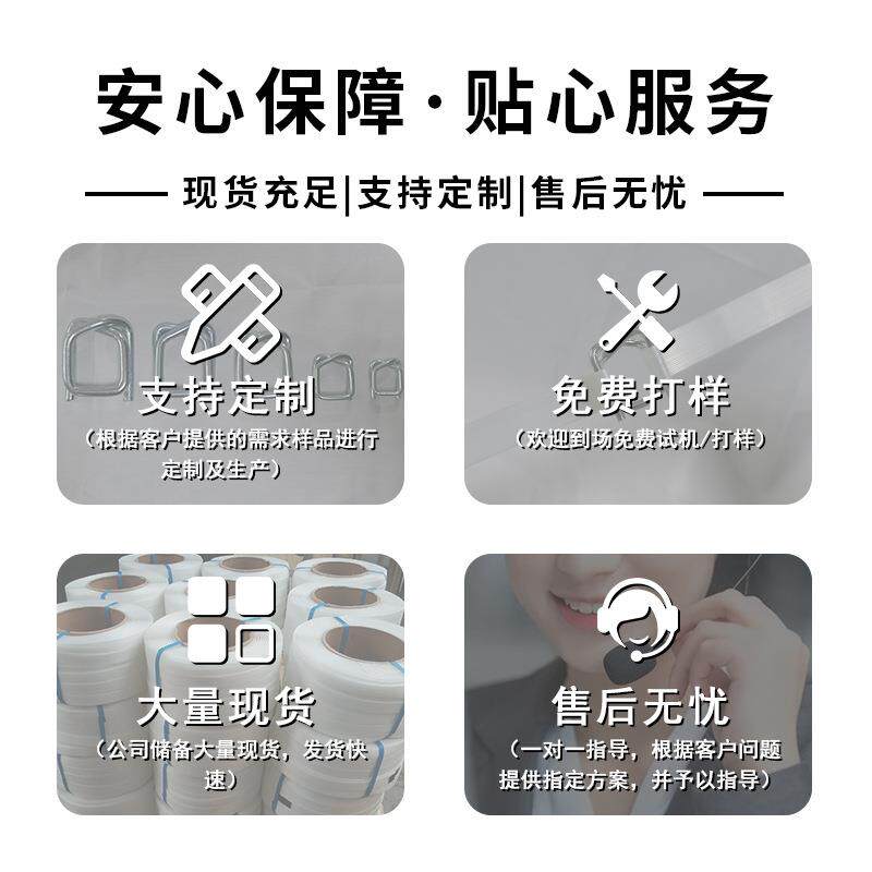 柔性纤维打聚酯塑料19手带工手动897收紧捆带包扎绑带货物固定包