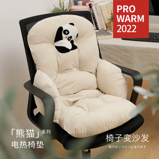 加热熊猫刺绣包围椅垫可爱卡通坐垫子椅垫靠垫一体学生宿舍屁股垫
