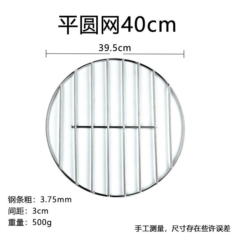 不锈钢加粗网架高脚圆形烧烤网