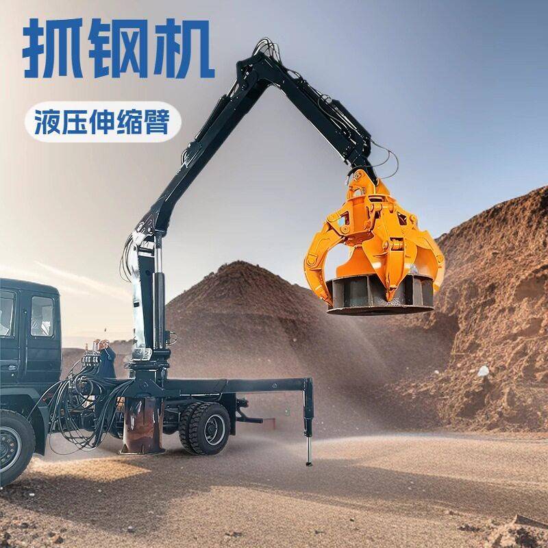 液压车载梅花抓钢机废钢废铁抓取夹具工程车随车抓料机旋转抓斗