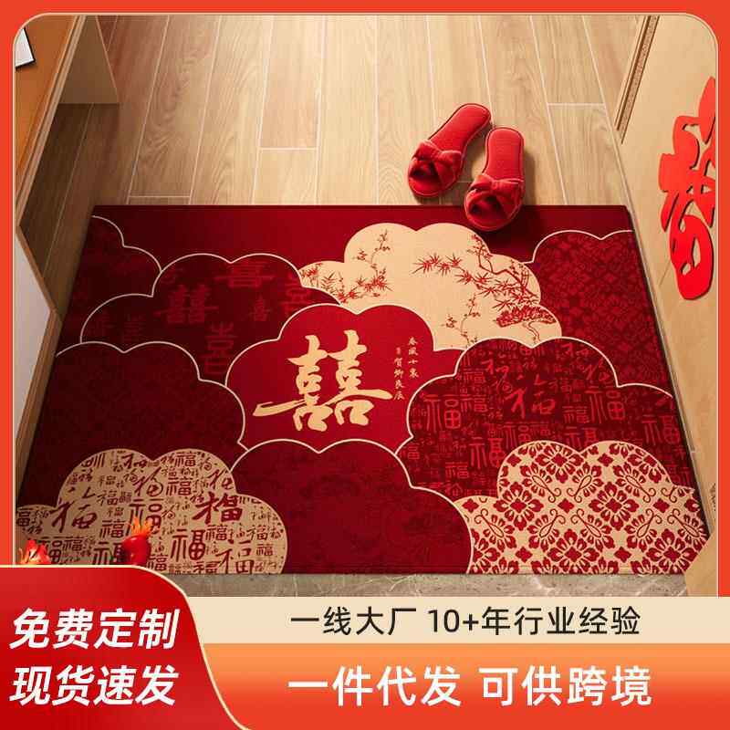 新款结婚入户门地垫门口地毯喜字进门喜庆大门垫双喜婚房布置脚垫