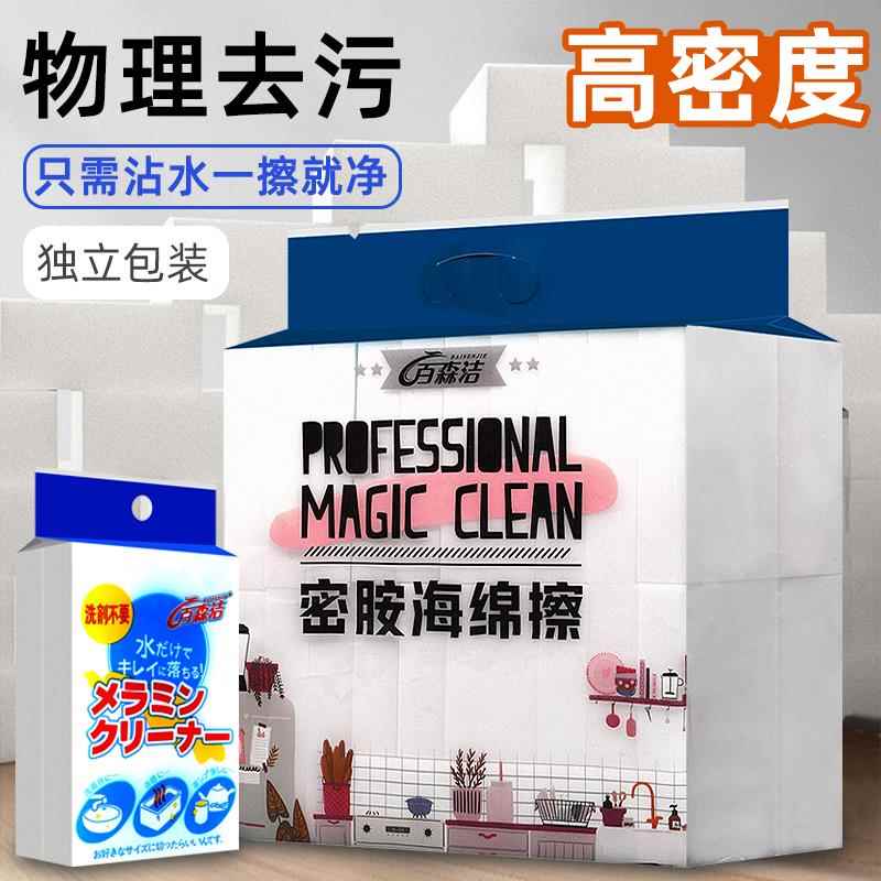 魔术檫清洁块纳米泡沫清洁块白色海绵擦清奇用品厨房擦鞋洗碗魔力