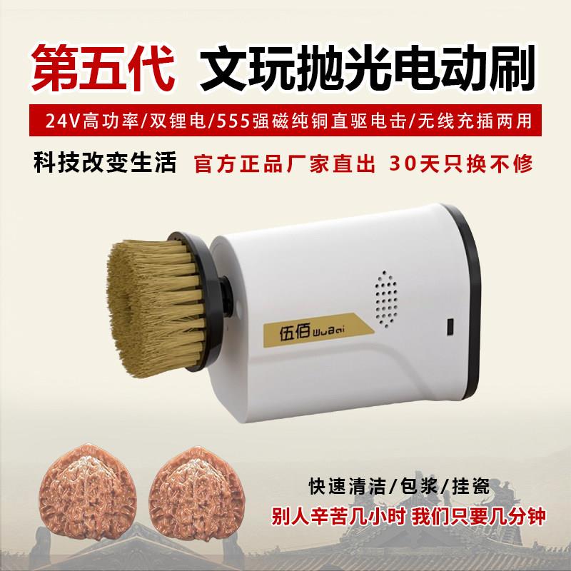 全自动盘珠机器电动金刚菩提刷核桃包浆神器文玩电动刷无线抛光机