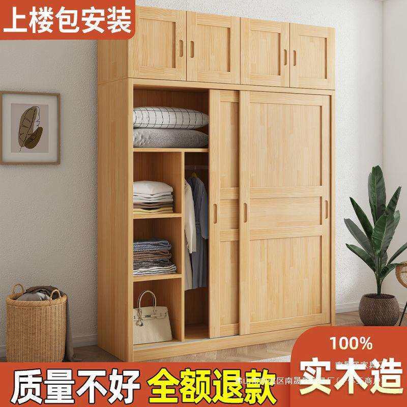 全实木衣柜卧室简易全套衣柜小户型推拉门衣橱柜组装房间边柜角柜