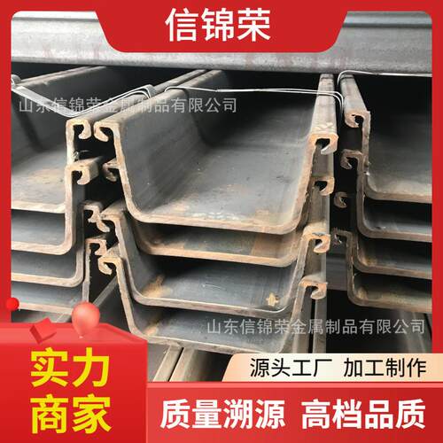 鞍山紫竹Q235普锰工地用热轧U型钢板桩 SY390打桩用拉森钢板桩