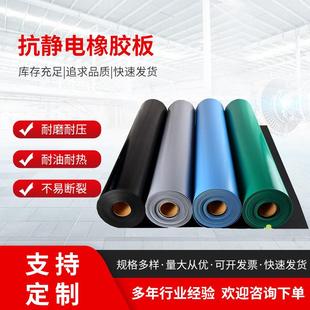 抗静电橡胶板耐磨耐油减震橡胶卷材强拉伸橡胶厂家
