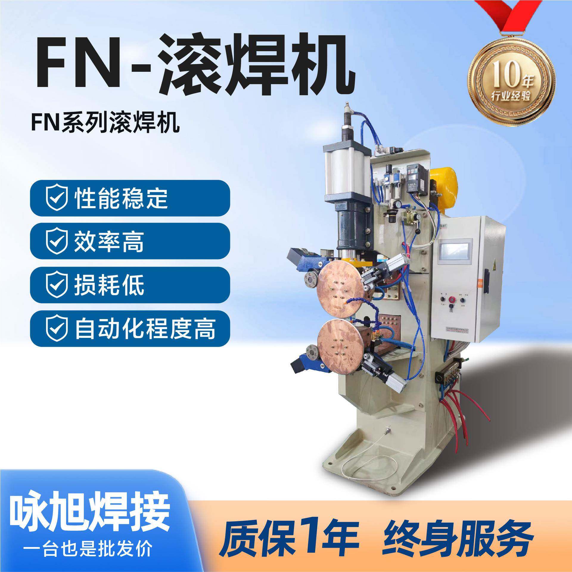 全自动纵缝滚焊机厂家定制散热器油箱暖气片不锈钢水槽滚焊机