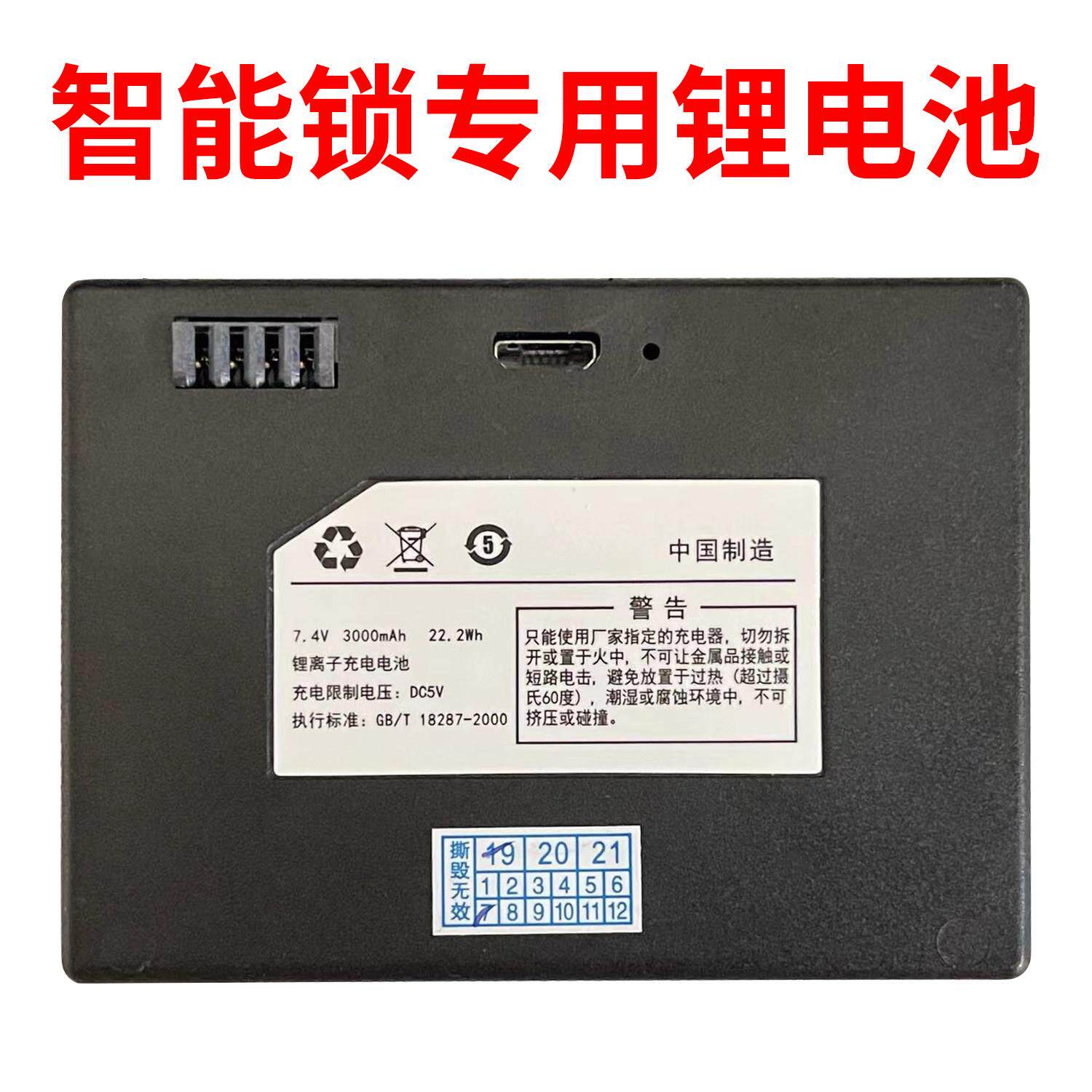 茁欣厂家直销智能锁专用锂电池通用多品牌电子密码指纹锁Q8Q10Q20
