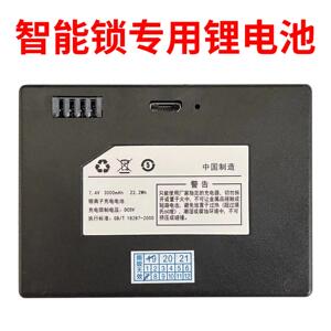 茁欣厂家直销智能锁专用锂电池通用多品牌电子密码指纹锁Q8Q10Q20