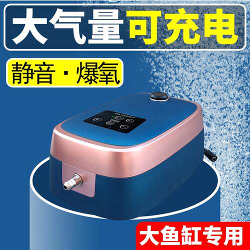 惠科D60 交直流两用增氧泵鱼缸超静音氧气泵充电大气量飓风打氧机