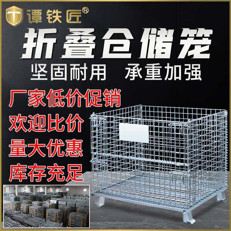 仓储笼厂家移动带轮铁筐网格箱周转箱镀锌铁笼蝴蝶笼折叠铁框