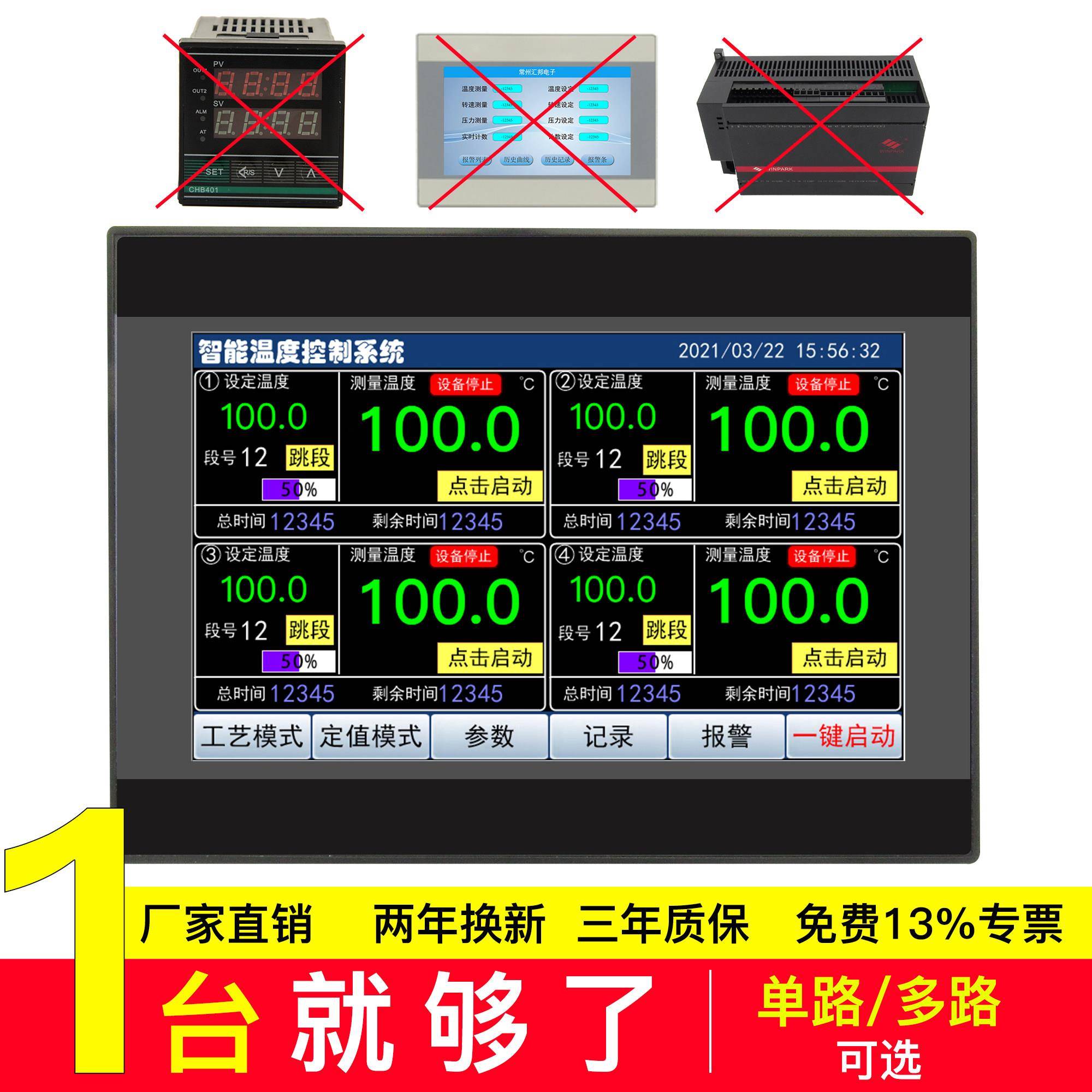 触摸屏温控仪多分段曲线升温可编程序电加热烤箱炉时间温度控制器