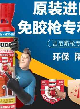 速的奥泡沫胶发泡胶填缝剂填充膨胀发泡剂门窗专用门缝保温防水