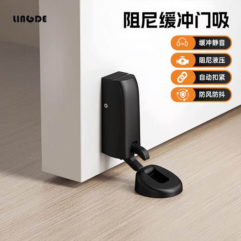 新款液压缓冲静音地吸卧室木门防撞阻尼门吸家用门后防风固定门挡
