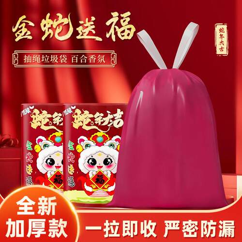 Year of the Snake New Year Extra Thick Drawstring Handheld S