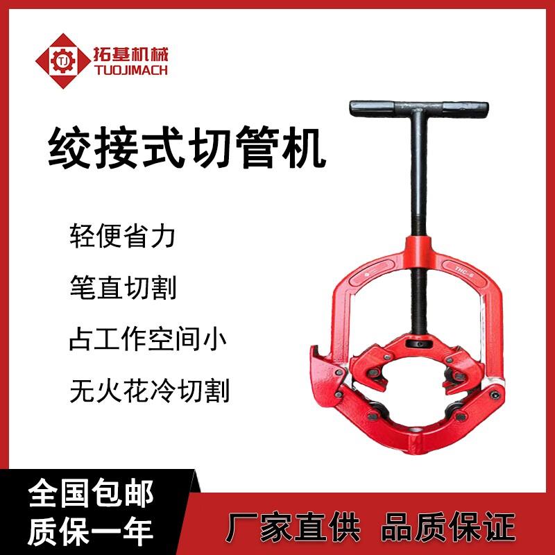防爆管道切割机管子割刀手动金属铁管钢管切管器可携式冷切割机器