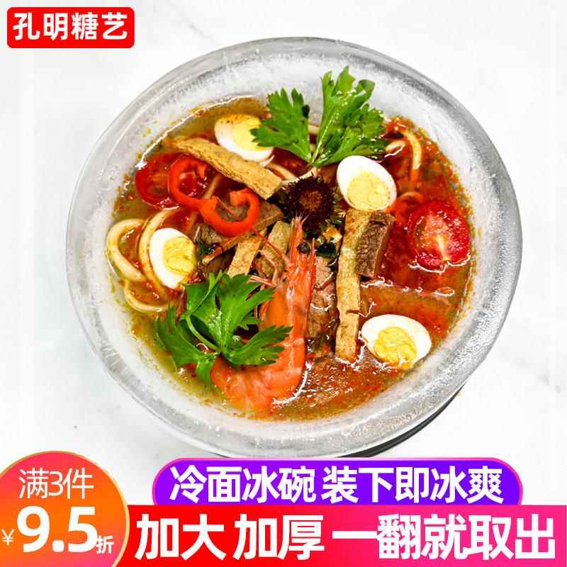 大号冷面碗模具硅胶创意刺身摆盘装饰冰柱空心碗冰雕盘饰冰碗磨具