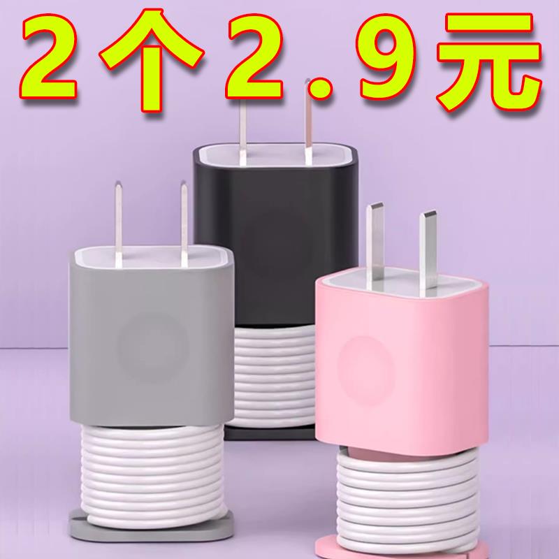 适用苹 果充电器保护壳防画 划矽胶套数据线 线绕线 线器防折断保护收纳理线 线