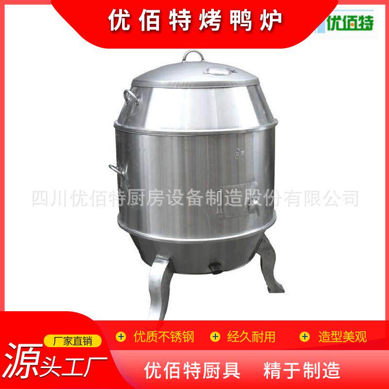 商用电热烤鸭炉果木炭立式啤酒烤鸭炉商用蒸煮炉