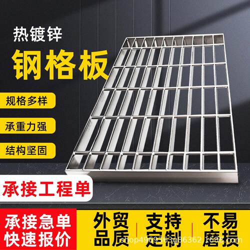 镀锌钢格栅热镀锌钢格板格栅板光伏检修平台踏步板下水道水沟盖板