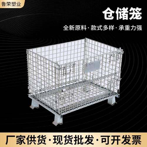 移动式金属仓储笼可折叠铁框周转储物笼搬运折叠仓储仓库笼