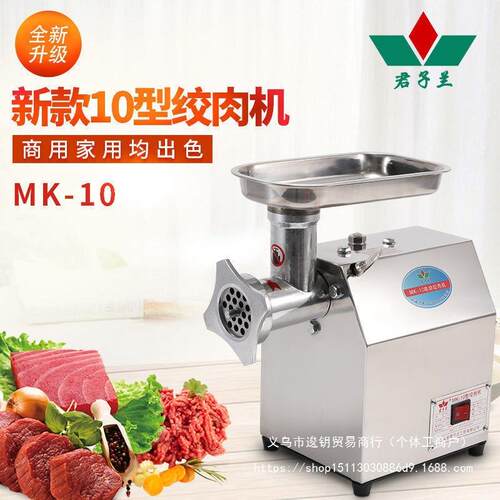 多功能电动绞肉机商用大功率绞肉8型10型饺子馅灌香肠绞肉机其它