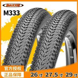 MAXXIS玛吉斯山地车轮胎26 27.5 29寸*1.95自行内外胎2.1单车车胎