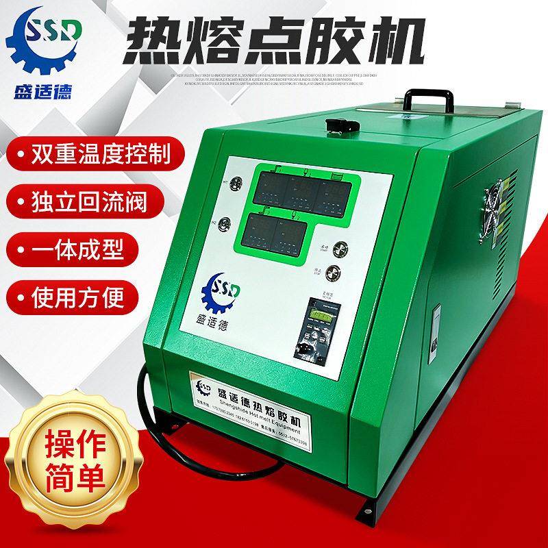 热熔点胶机厂家供应打胶机手动封箱热熔胶机齿轮泵小型热熔胶机