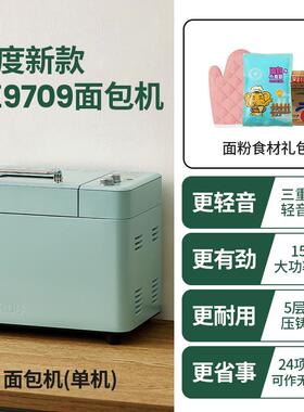 正品柏翠E9709面包机家用P自动多功全面能和面发酵揉吐司