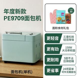 正品柏翠E9709面包机家用P自动多功全面能和面发酵揉吐司