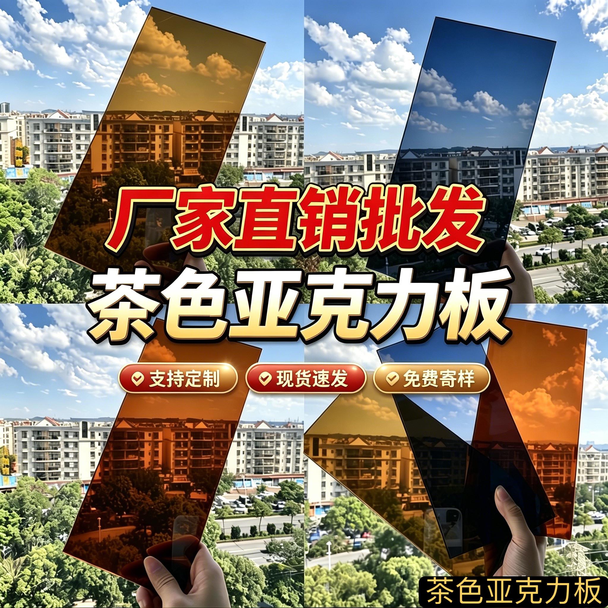 茶色压克力板有机玻璃板黄茶黑茶红茶烟灰色半透明定制抽屉分隔板