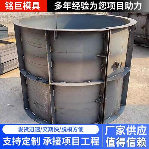检查井模具混凝土排污现浇集水井模具水泥雨水污水工程观查井模具