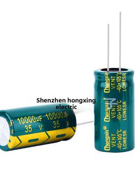 35V10000Uf高频低阻功放电解电容10000Uf 35V 18X35Mm可替代25V