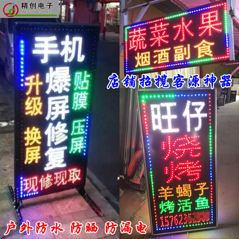 LED电子灯箱手机维修广告防雨门头悬挂落地闪光广告牌挂墙式招牌