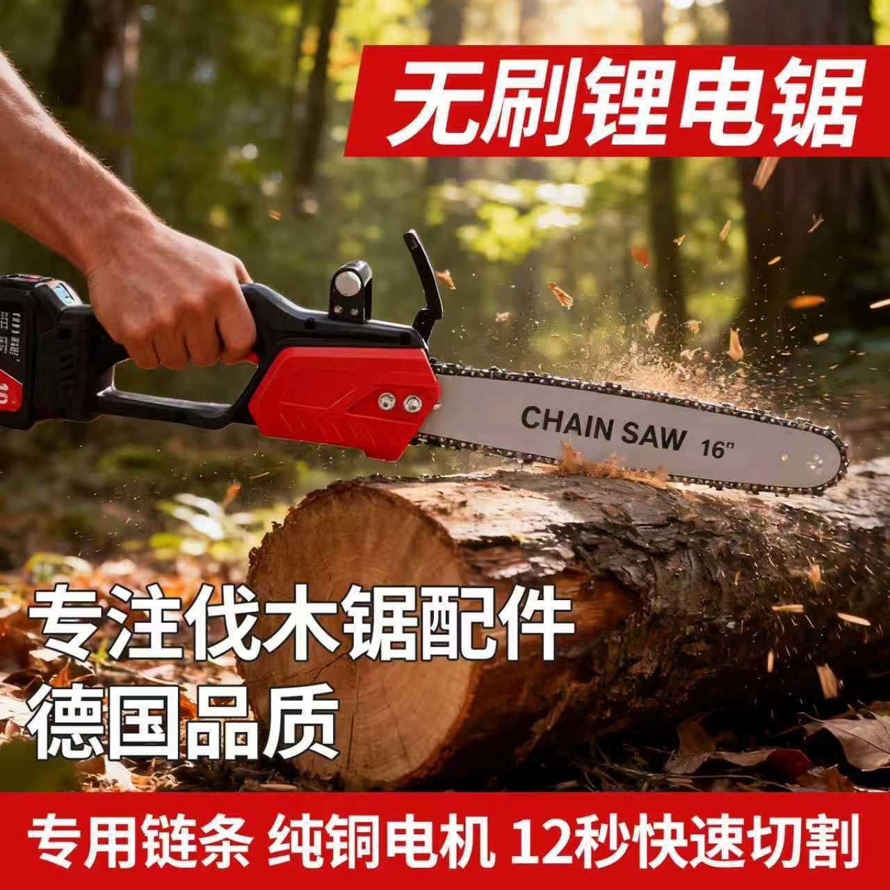 跨境工业电锯锂电无线电电钻链锯户外伐木大功率手提式电圆锯