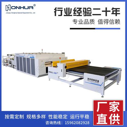 连续纤维增强预浸带热塑复合机PP蜂窝板复合机