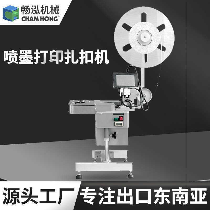 畅泓批发面包卡扣机器 卡片机打包机扎口机半自动面包扎口,办公设备/耗材/相关服务,捆扎机/打包机,淘宝优惠券,粉丝福利购,淘宝优惠卷