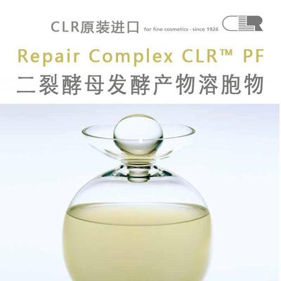 CLR 二裂酵母发酵产物溶胞物 DNA修复抗光老化小棕瓶100分装