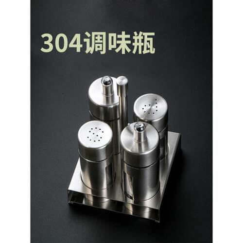不锈钢调料罐套装厨房用品家用盐味精胡椒佐料瓶收纳盒调味瓶组合