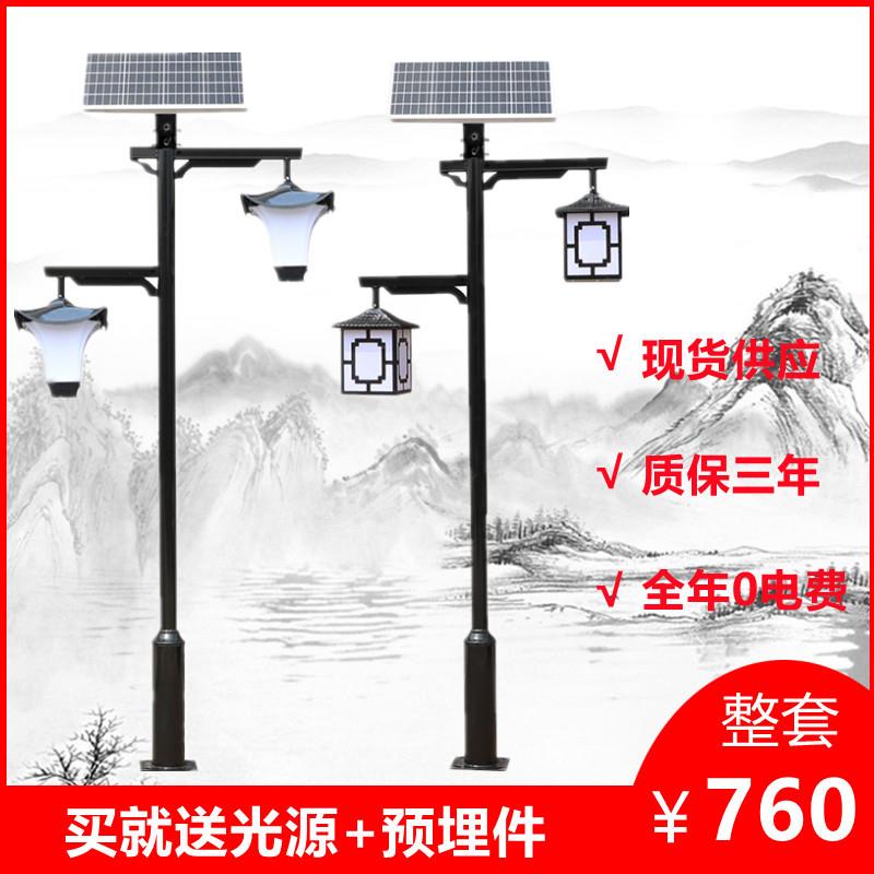 太阳能景观灯户外园林小区公园农村道路照明路灯LED仿古庭院路灯