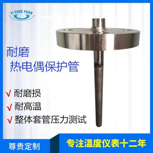 热电偶厂家耐磨热电偶保护套管电厂耐磨段热电偶保护管