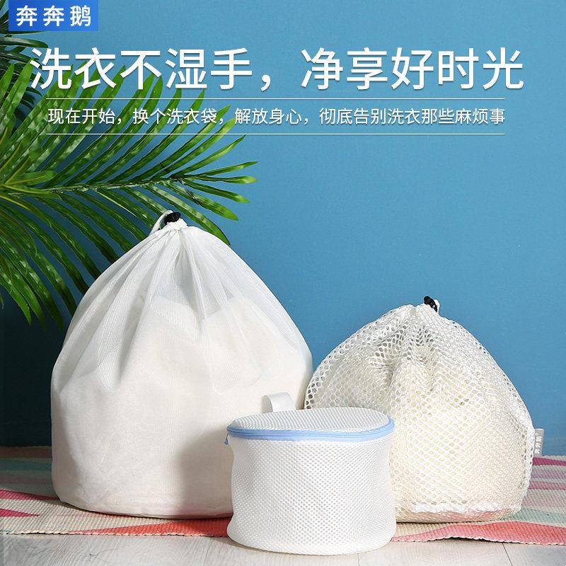 抽绳洗衣袋洗衣机专用防变形网兜家用大号毛衣衣服网袋加大护洗袋