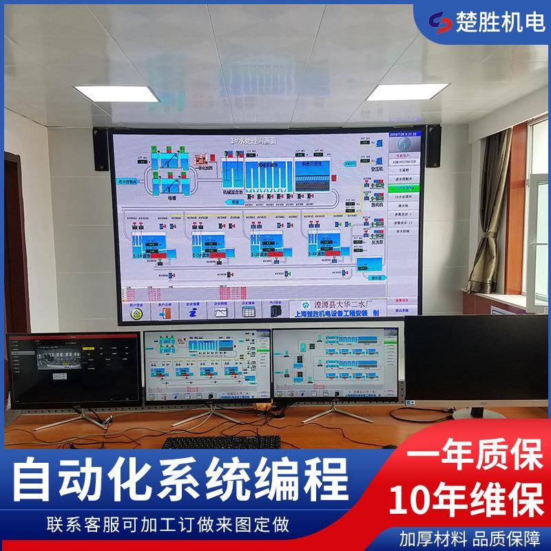 自动化系统编程解决方案PLC编程可编程控制器DCS系统DDC系统