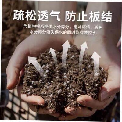 Potting soil organic soil, succulent soil, vegetable soil