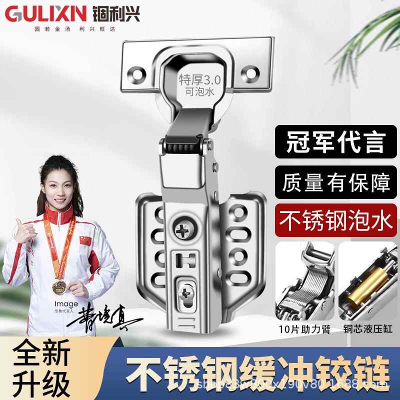 厂家直供不锈钢可泡水铰链橱柜门浴室门阻尼缓冲合页弹簧液压合页