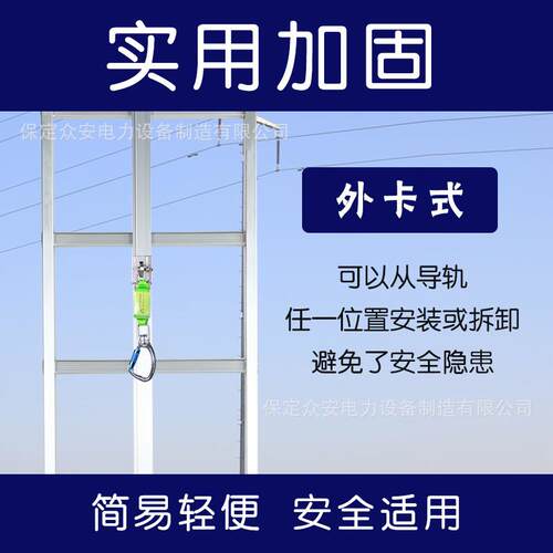 风电轨道式防坠器爬梯导轨垂直生命线内卡式外卡式风电专用
