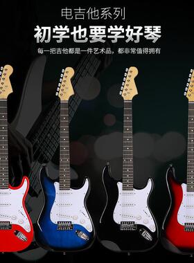 厂家电吉他 ST经典款 22品电吉他成人儿童通用 入门级电吉他