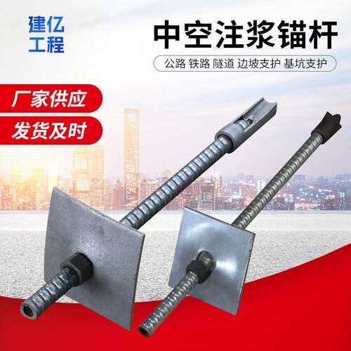 中 空注浆锚杆注浆锚杆自钻式合式组2*5 隧道矿用边坡支护5空心杆