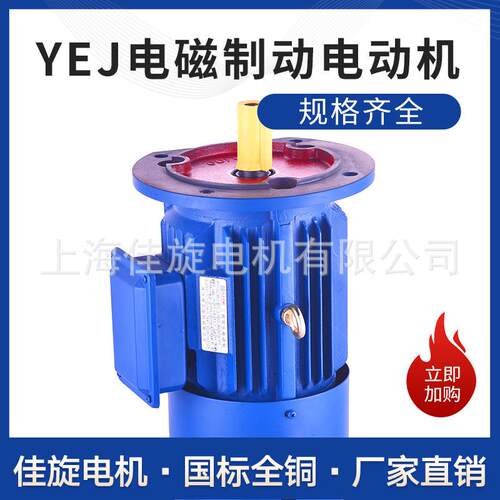 三相电磁制动电机0.75/1.5/2.2/3/4KW千瓦带抱闸断电刹车马达380V