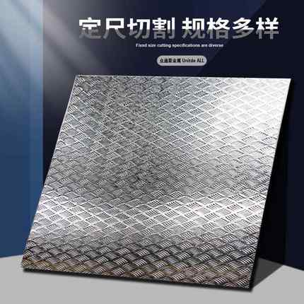 防滑五道筋574菱形纹花板橘皮型指 针铝型扁豆型花纹铝板